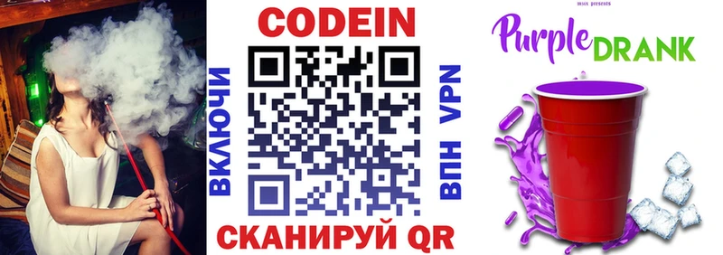 Кодеин напиток Lean (лин)  купить  сайты  МЕГА зеркало  Нижневартовск 